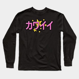 Kawaii  カワイイ "Kawai" Anime Long Sleeve T-Shirt